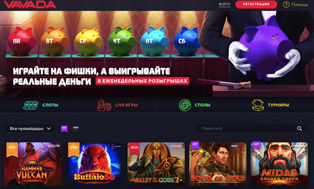 Vavada войти vavada qqn6 top. Vavada войти vavada qqn6 top