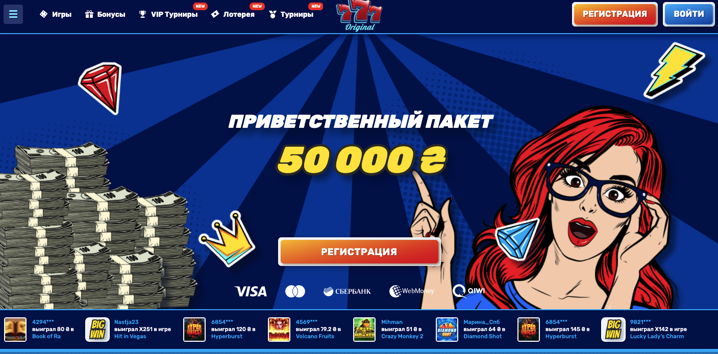 Казино 777 планет онлайн Казино 777 планет онлайн скачать приложение на айпад фонбет