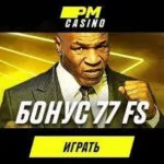 77 Frispiniv